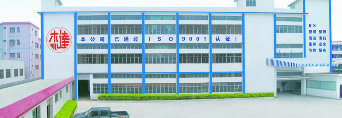 东莞市杰达超声波设备科技有限公司